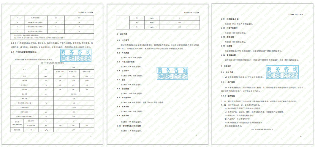 衡水銀通環(huán)保科技有限公司